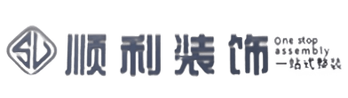 郑州顺利装修公司