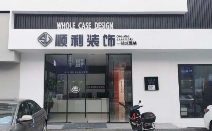 郑州装修公司