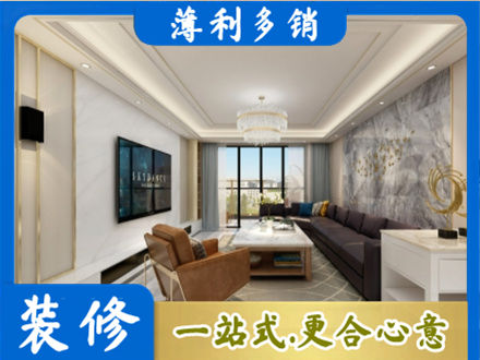 郑州装修新房