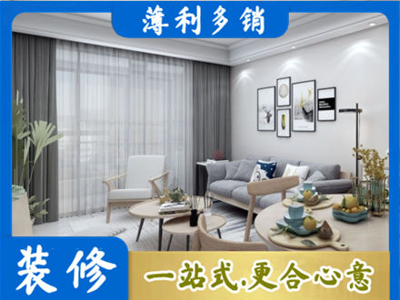 郑州装修店