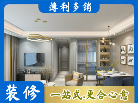 郑州小户型装修