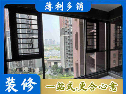 郑州专业装修封窗
