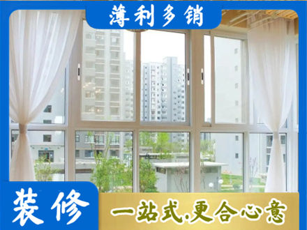 郑州阳台封窗装修